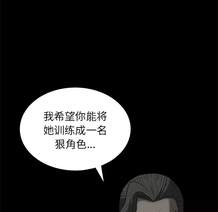 後娜第2话