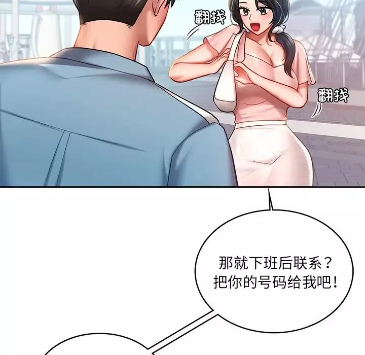 爱的游乐园-第4话 - 图片 94