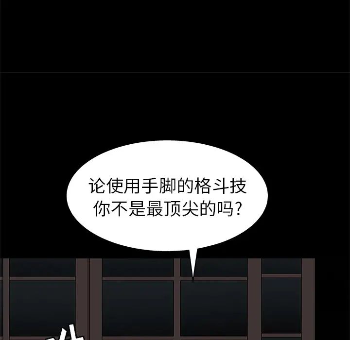 后娜第2话
