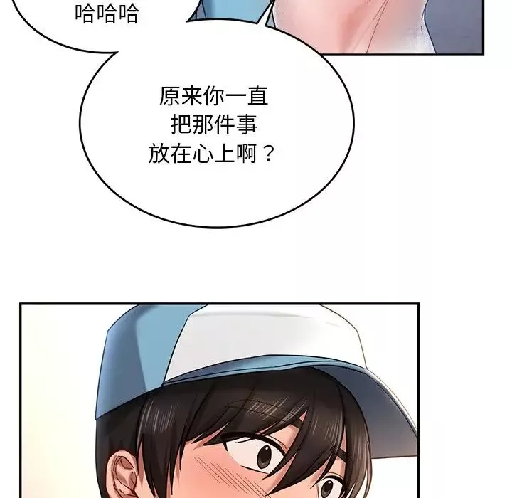 爱的游乐园-第4话 - 图片 98
