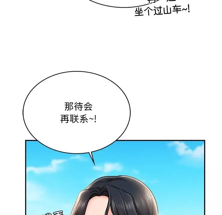 爱的游乐园第4話
