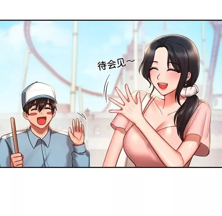 爱的游乐园第4話