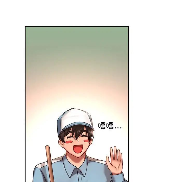 爱的游乐园第4话