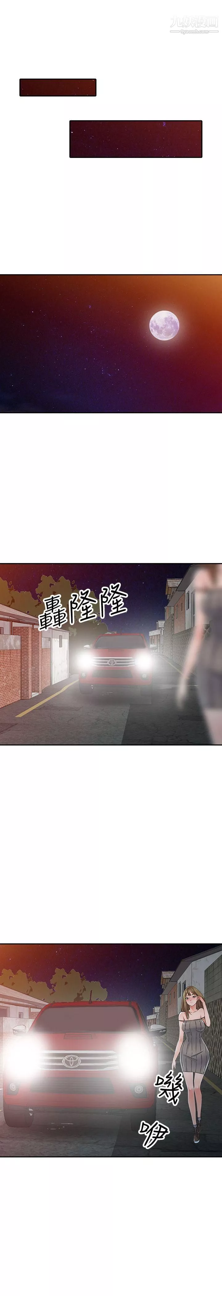 異鄉人:意外桃花源第24話-裡長旺盛的佔有慾