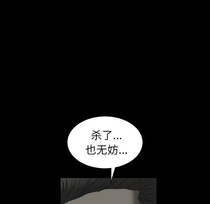 後娜第2话