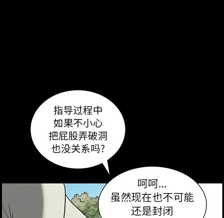后娜-第2话 - 图片 76
