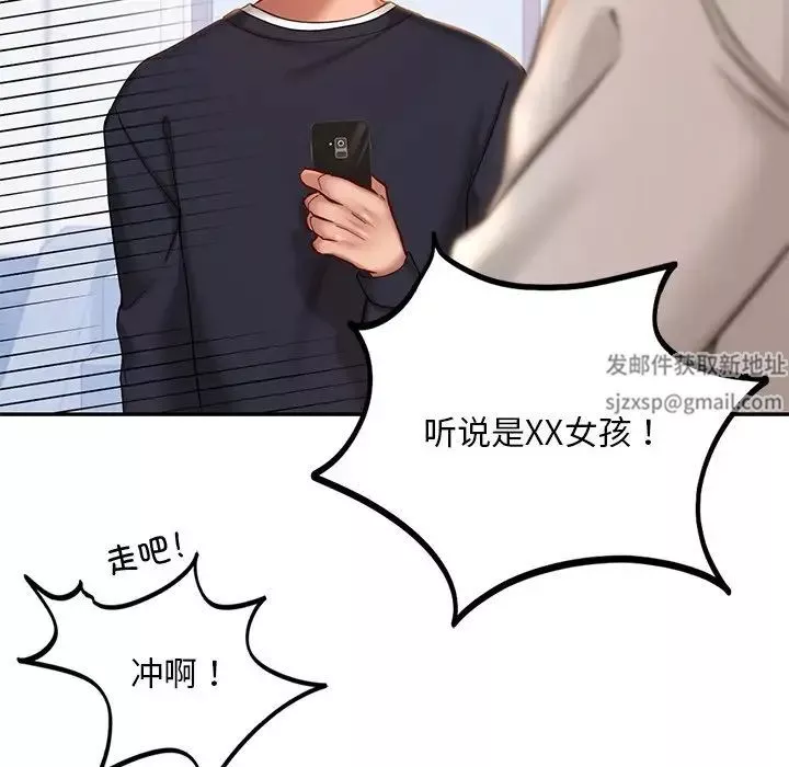 爱的游乐园-第4话 - 图片 117