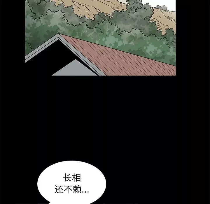後娜第2话