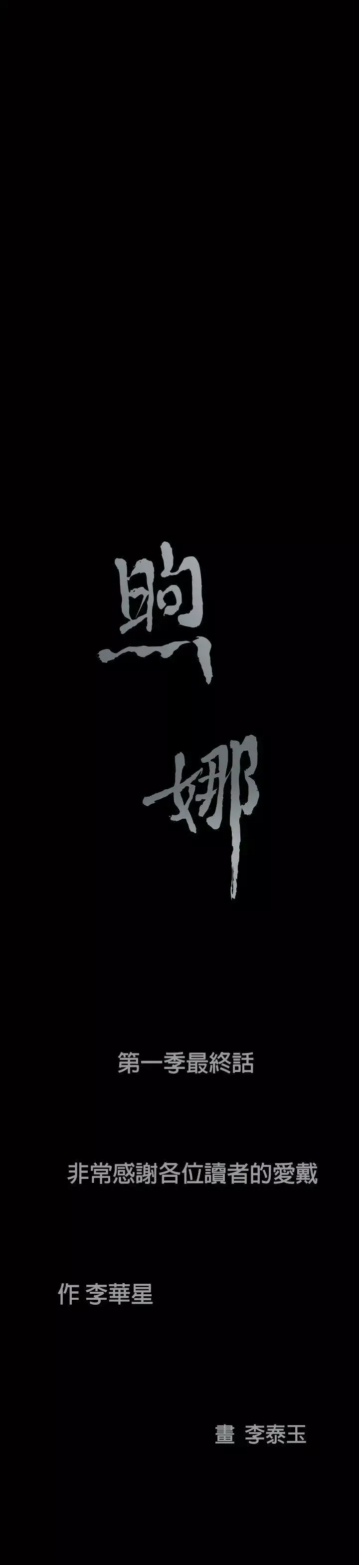 煦娜第1季最終話