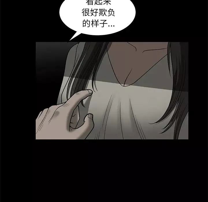 后娜-第2话 - 图片 85