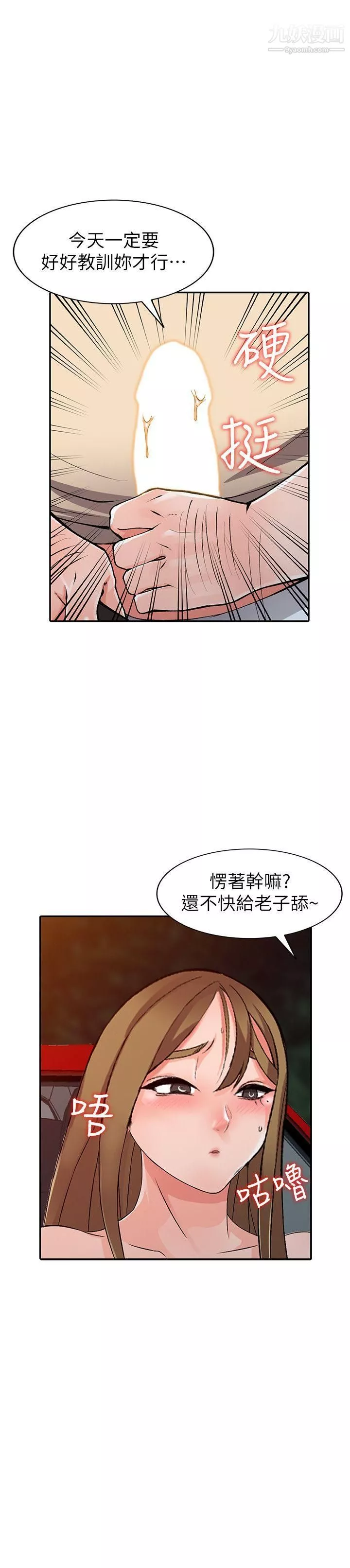 異鄉人:意外桃花源第24話-裡長旺盛的佔有慾
