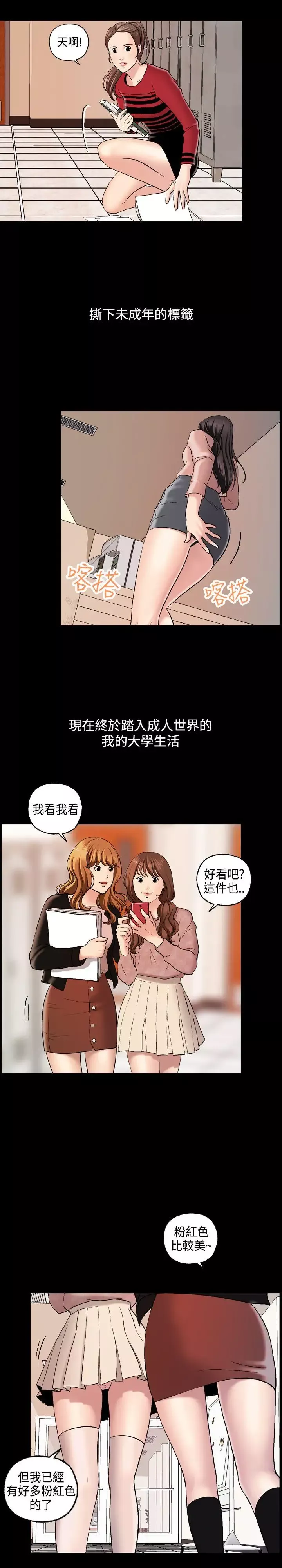 蒙面女王第1話