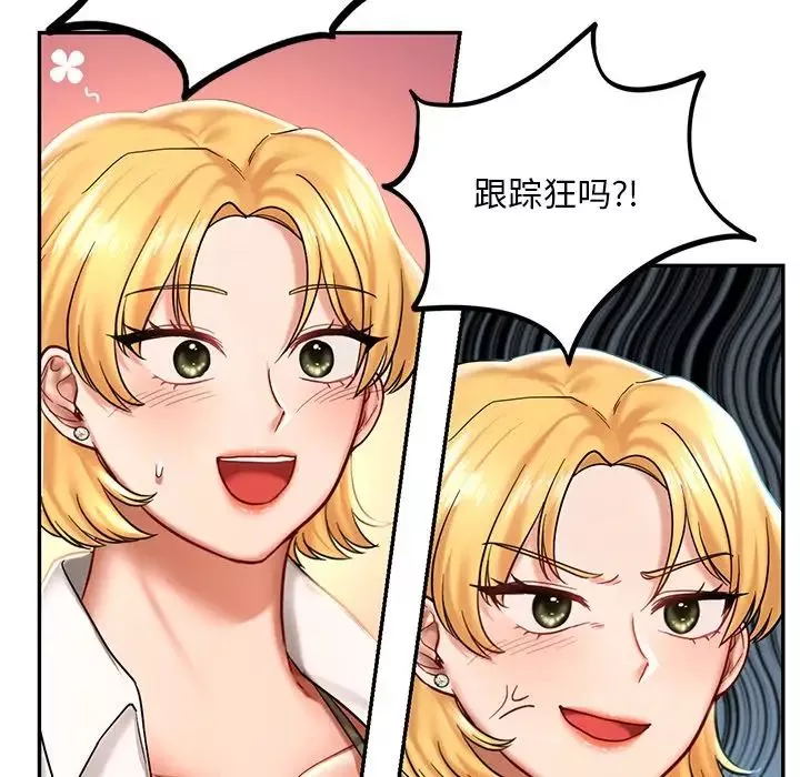 爱的游乐园-第4话 - 图片 129