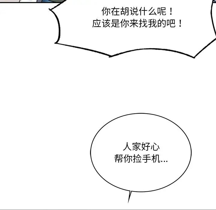 爱的游乐园第4話