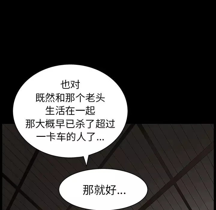 後娜第2话