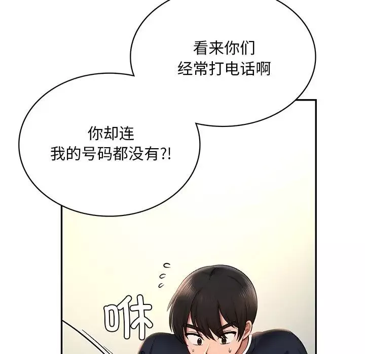 爱的游乐园第4話