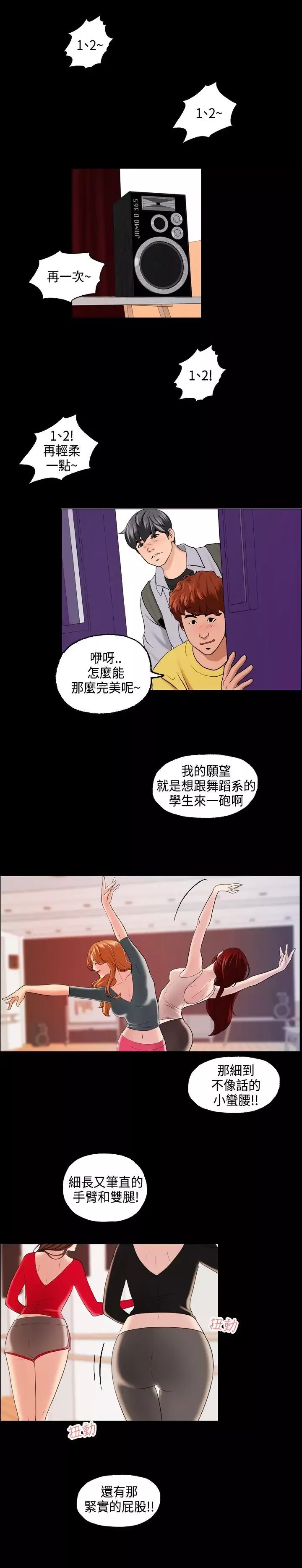 蒙面女王第1話