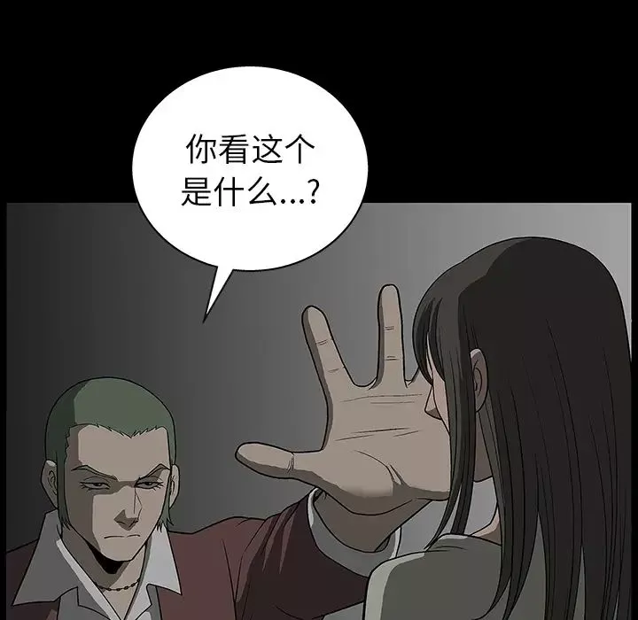 後娜第2话