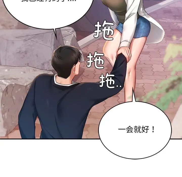 爱的游乐园第4话