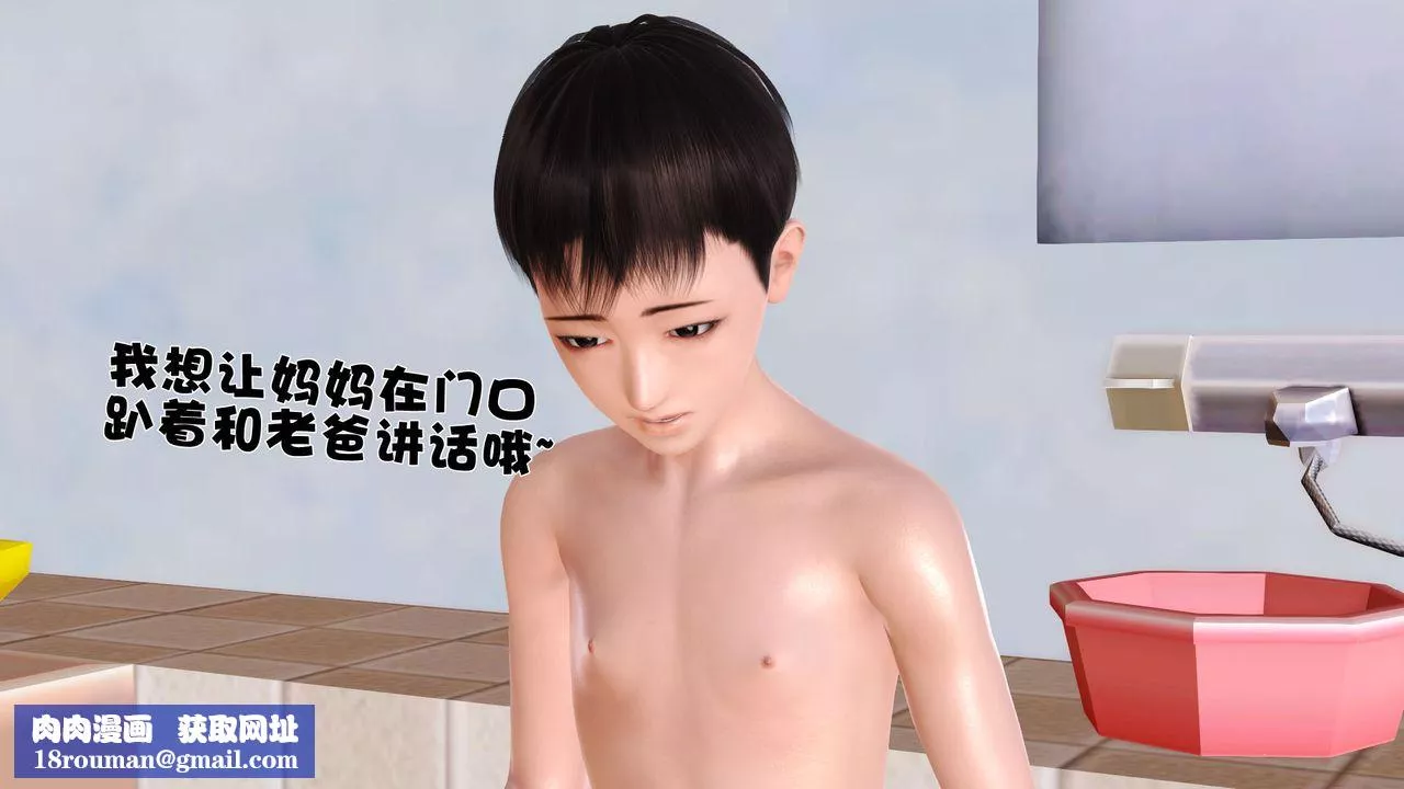 [3D]性母第17話