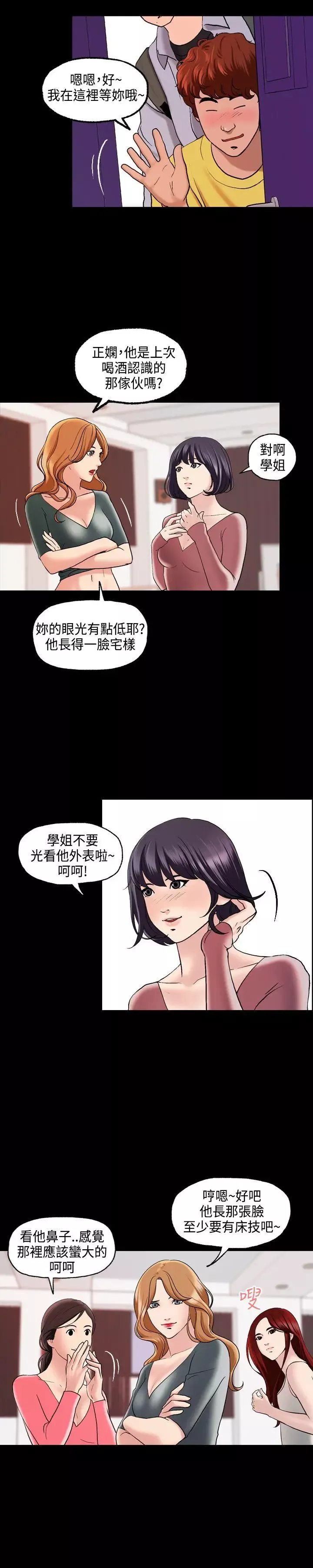 蒙面女王-第1话 - 图片 12
