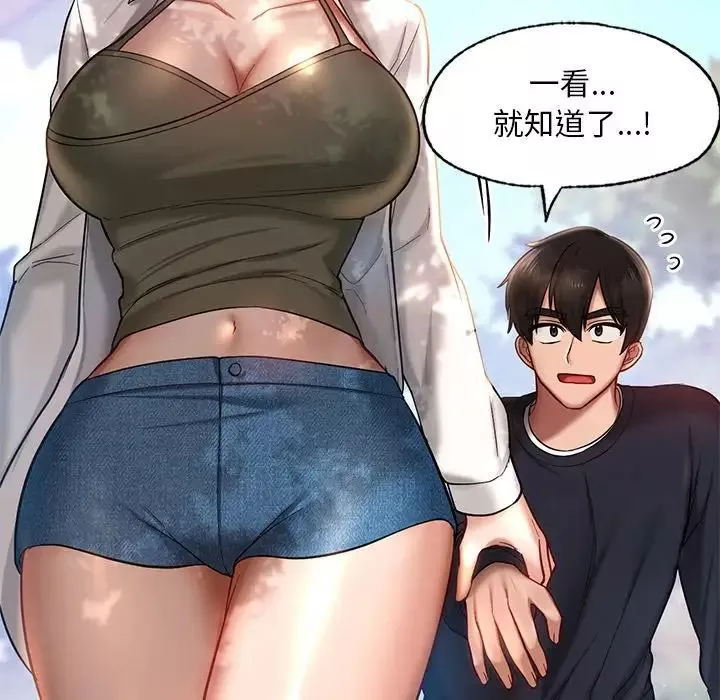 爱的游乐园第4話