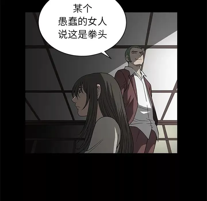 後娜第2话