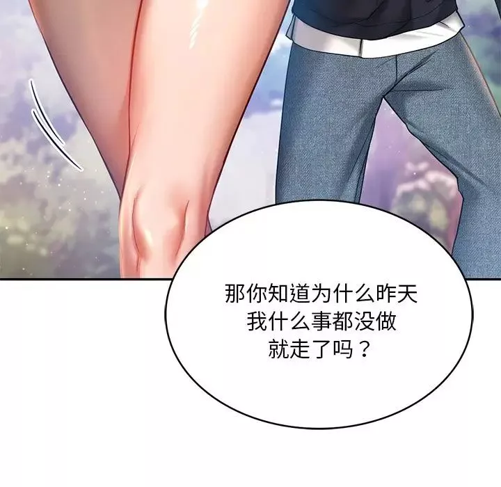 爱的游乐园-第4话 - 图片 147