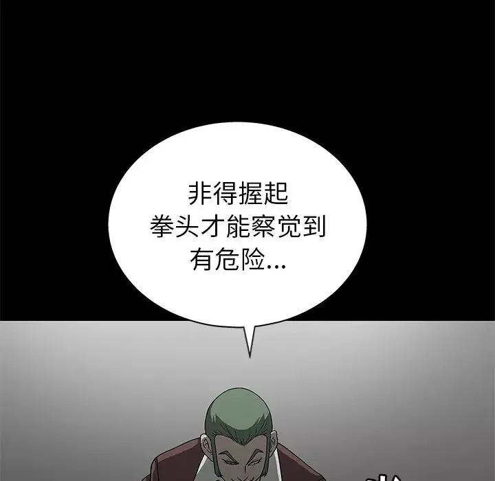 后娜-第2话 - 图片 111