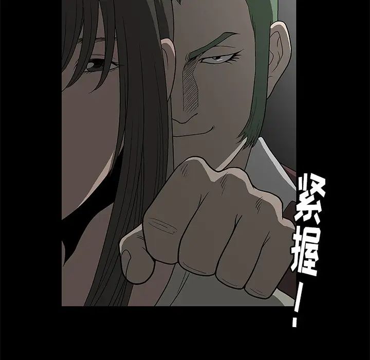 后娜第2话