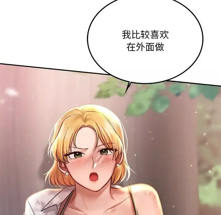 爱的游乐园-第4话 - 图片 153