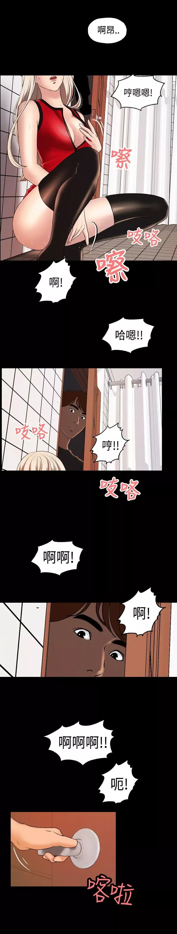 蒙面女王第1話