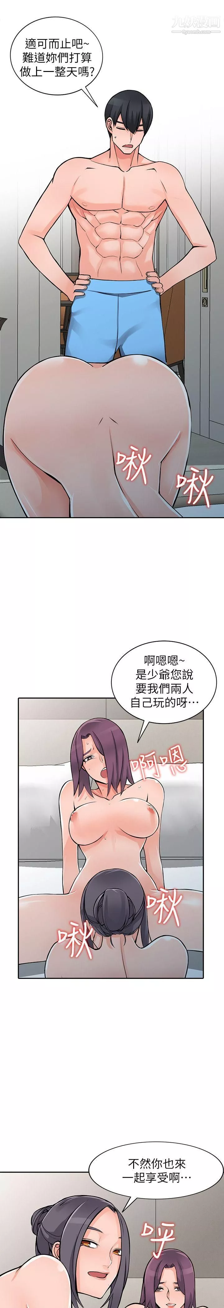 异乡人:意外桃花源-第25话-两人玩得爽吗? - 图片 11