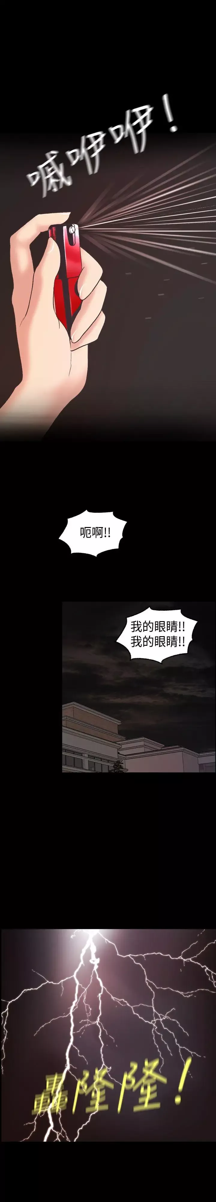 蒙面女王第1話