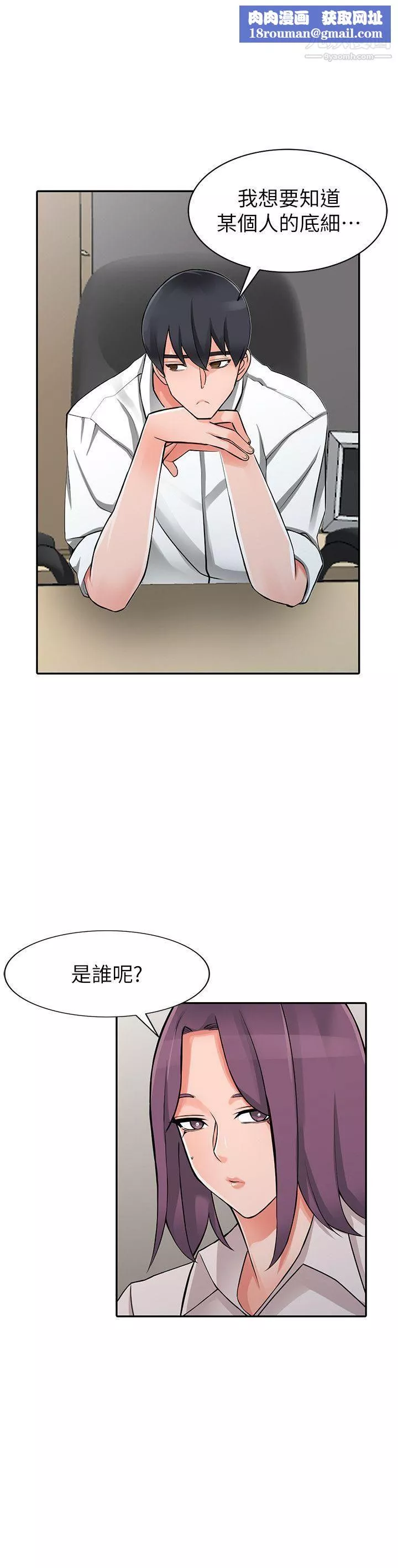 異鄉人:意外桃花源第25話-兩人玩得爽嗎?