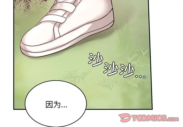 爱的游乐园第5话