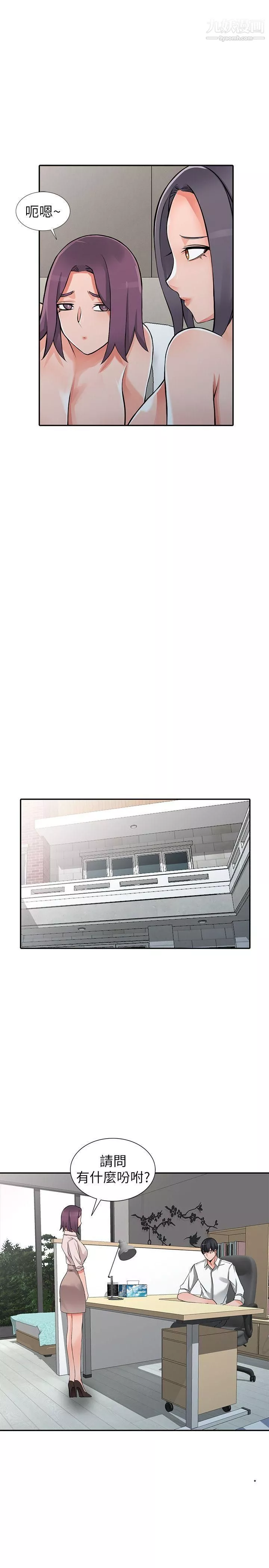 異鄉人:意外桃花源第25話-兩人玩得爽嗎?