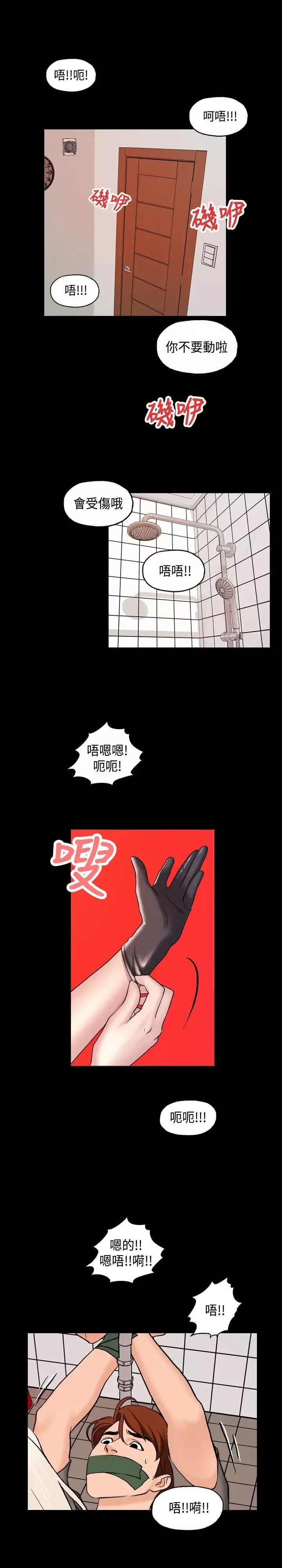 蒙面女王-第1话 - 图片 22