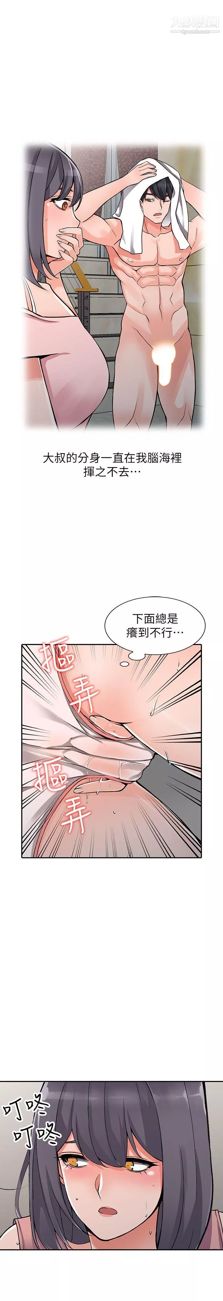 异乡人:意外桃花源-第25话-两人玩得爽吗? - 图片 19