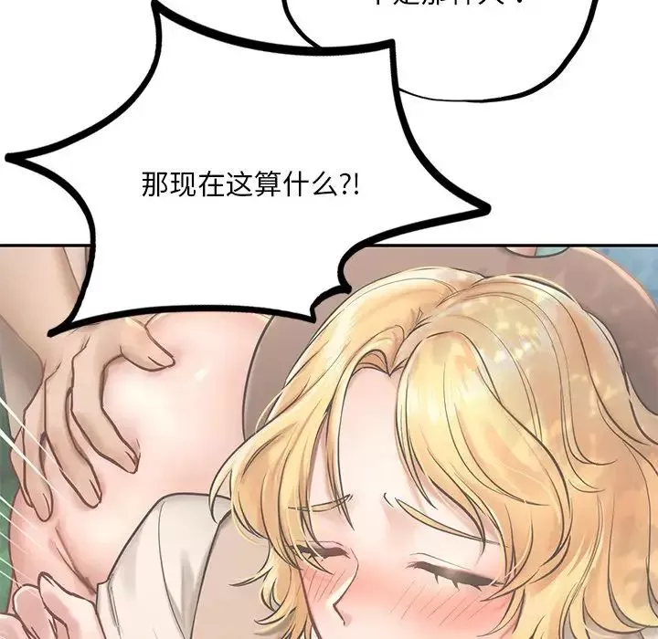 爱的游乐园第5話