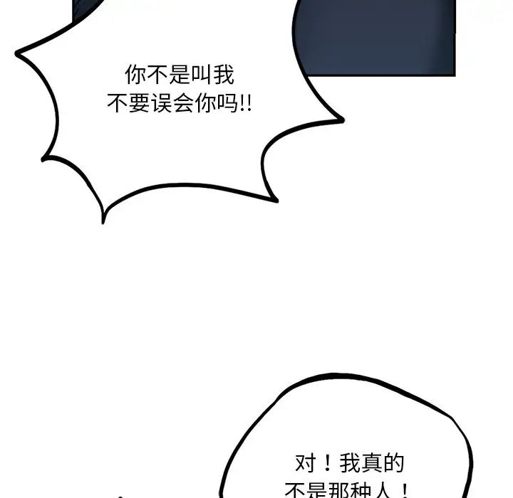 爱的游乐园第5话