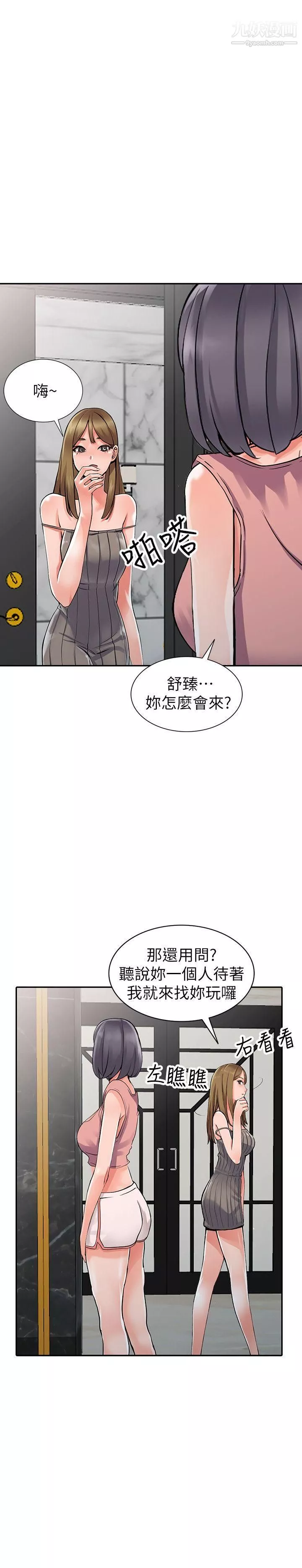 异乡人:意外桃花源-第25话-两人玩得爽吗? - 图片 20