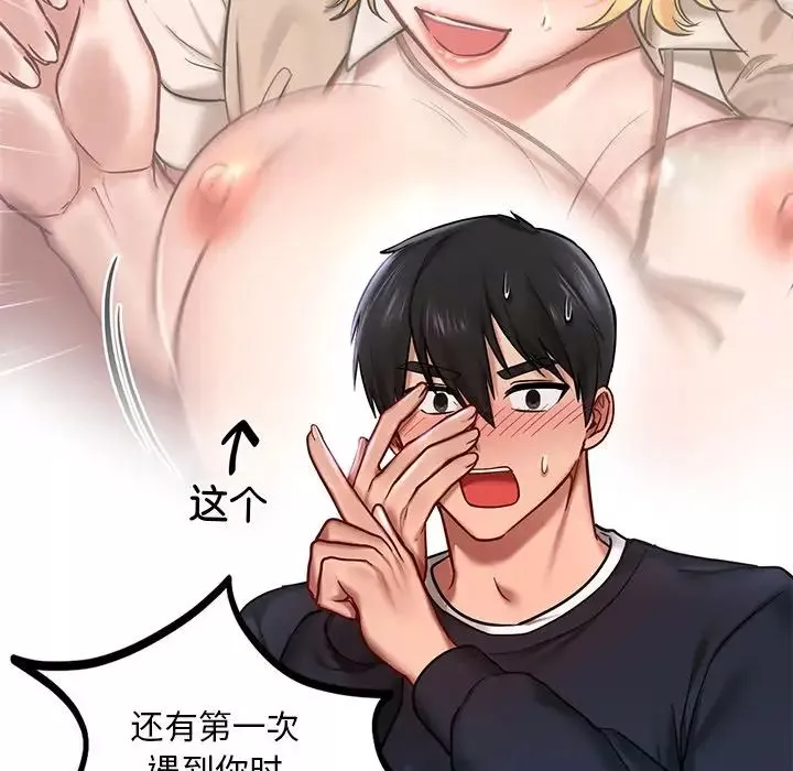 爱的游乐园第5話
