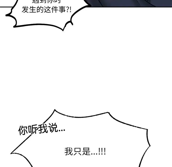 爱的游乐园第5话