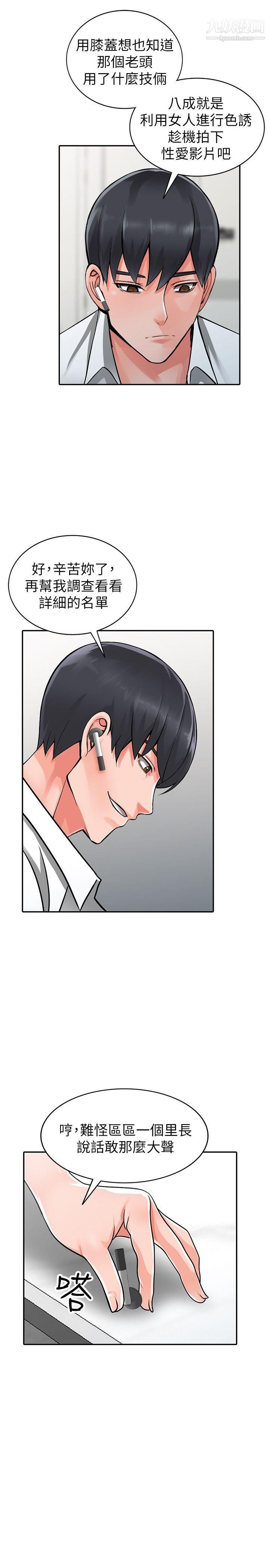 异乡人:意外桃花源第25话-两人玩得爽吗?