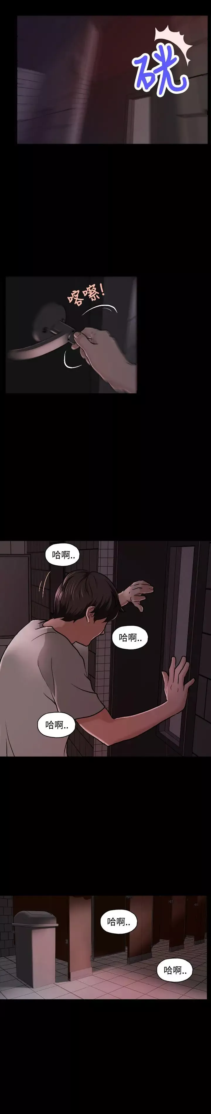 蒙面女王第2話