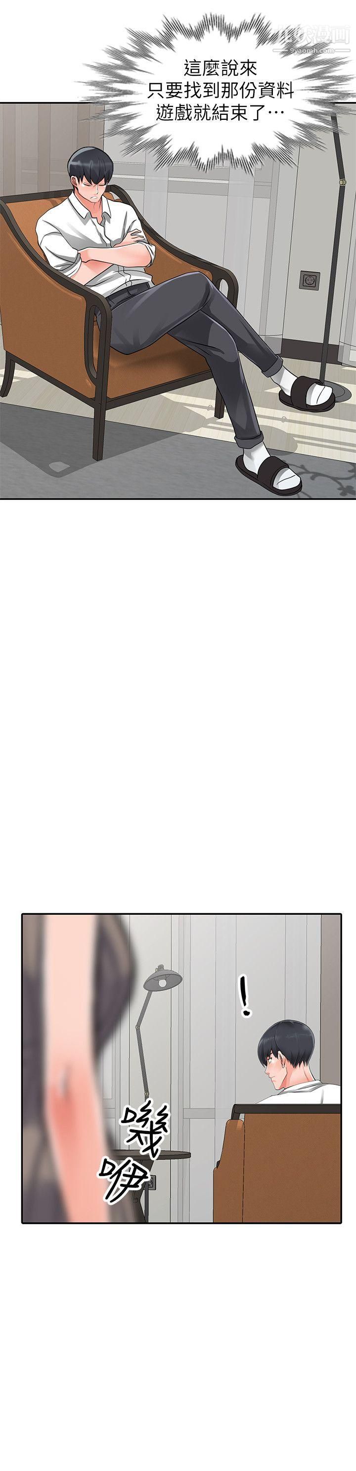 异乡人:意外桃花源第25话-两人玩得爽吗?