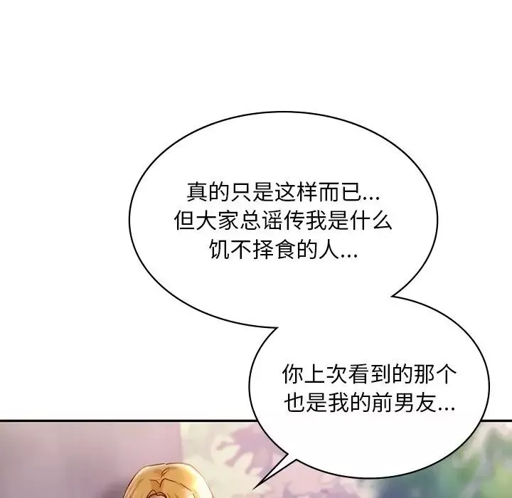 爱的游乐园第5話
