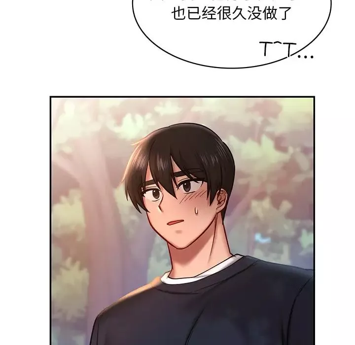 爱的游乐园-第5话 - 图片 24
