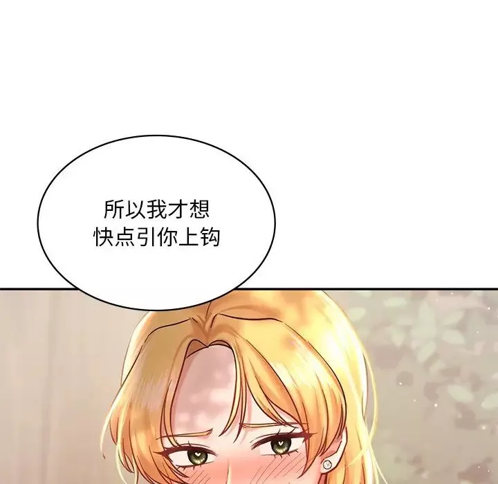 爱的游乐园-第5话 - 图片 26